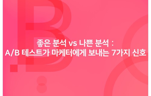 오늘의 인사이트 썸네일
